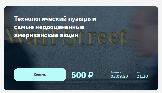 [Денис Масленников] Технологический пузырь и самые_0.png